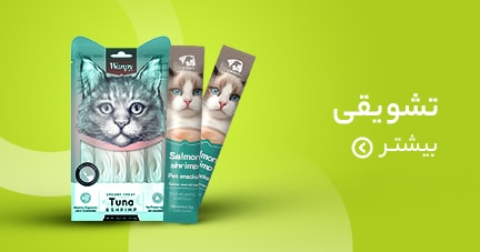 تشویقی گربه و سگ سیوان پت
