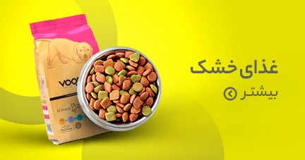 غذای خشک گربه و سگ سیوان پت